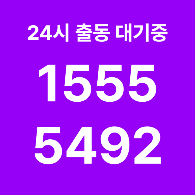 중랑구싱크대막힘