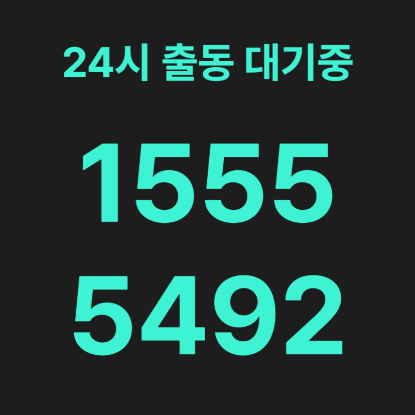 중랑구변기막힘