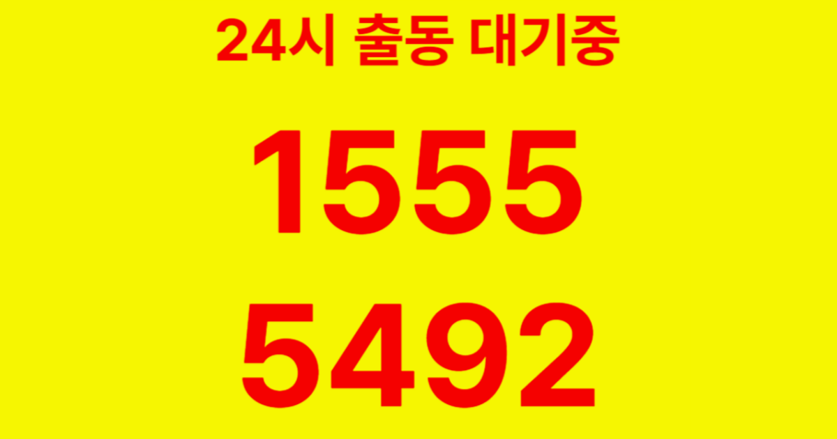 중랑구하수구막힘